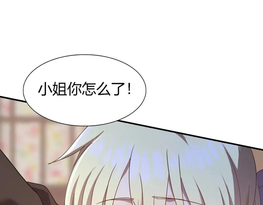 第86话 白色祭祀服68