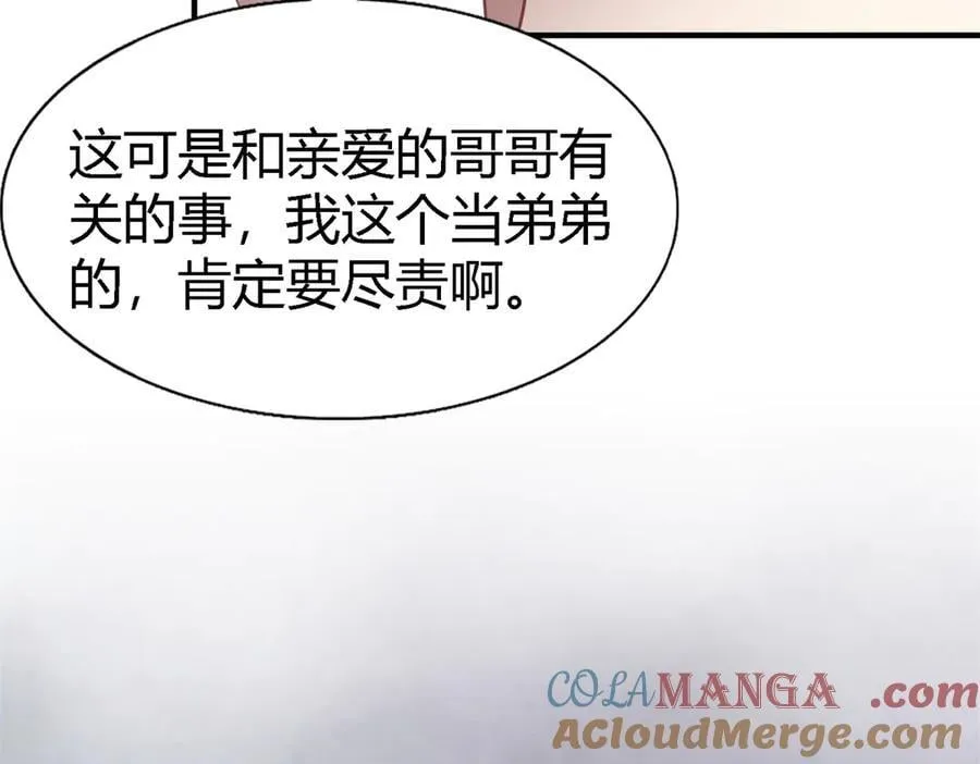 第97话 皇后……9