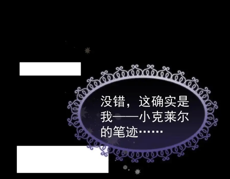 第43话 新的秘密7
