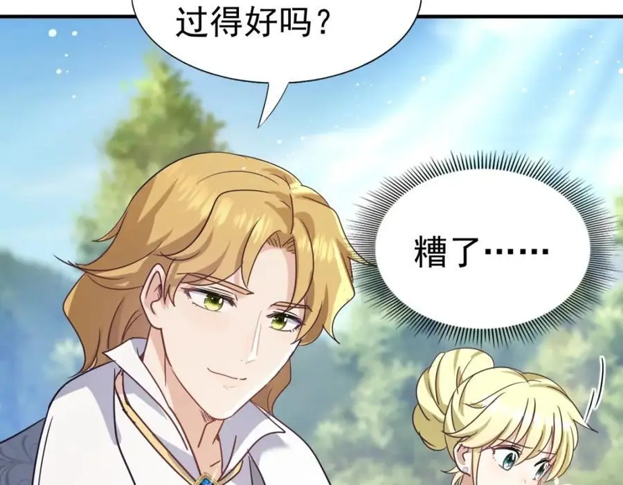 第38话 怦然心动62