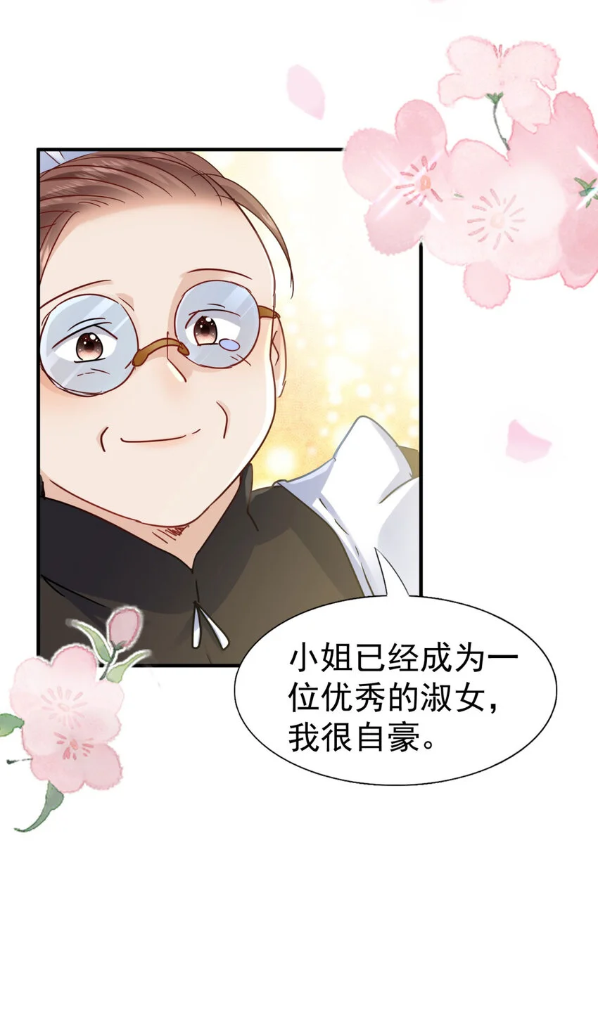 第33话 出发27