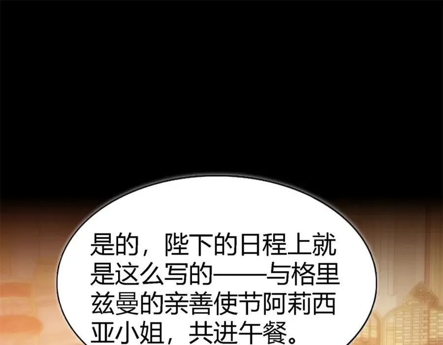 第70话 皇帝的心思17