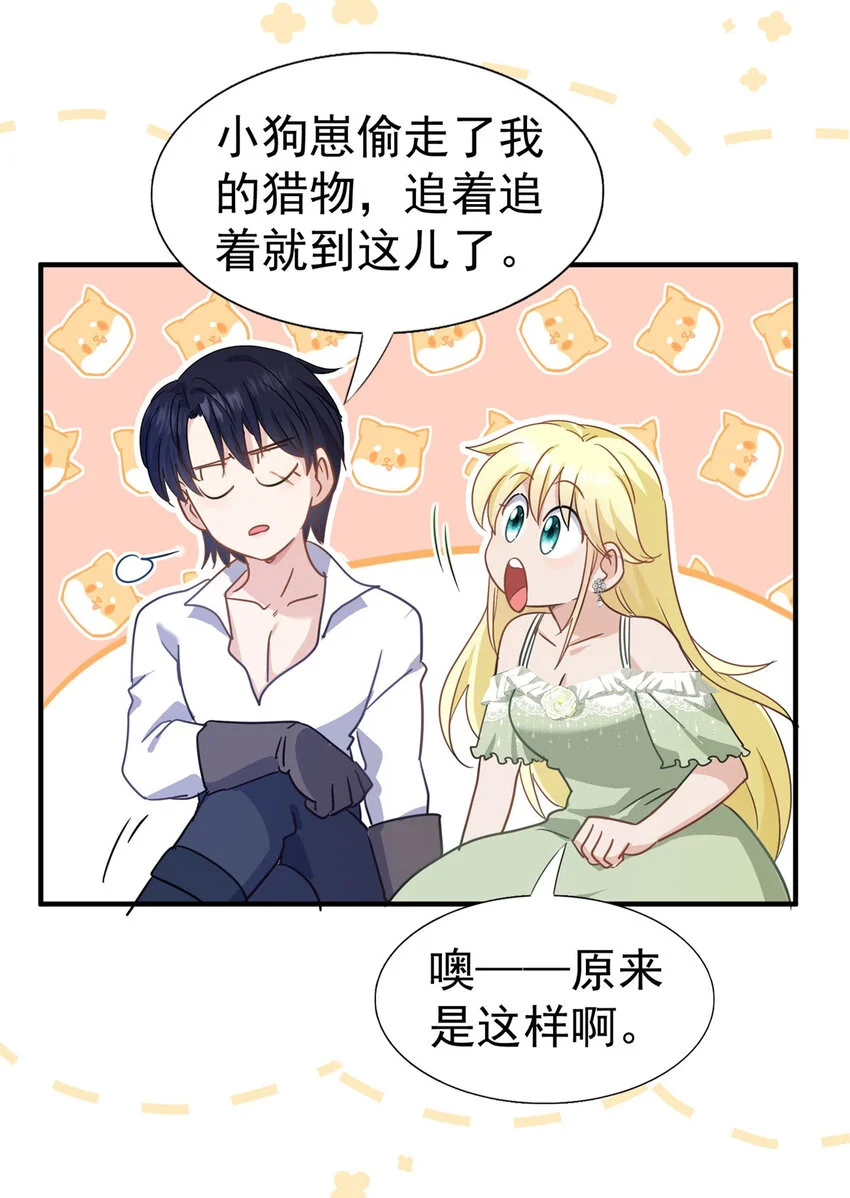 第32话 今天天气好极了6