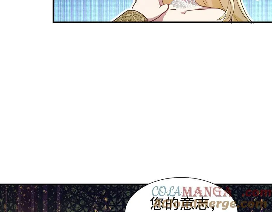 第94话 大神官51