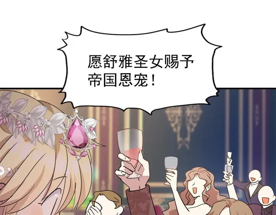 第94话 大神官22
