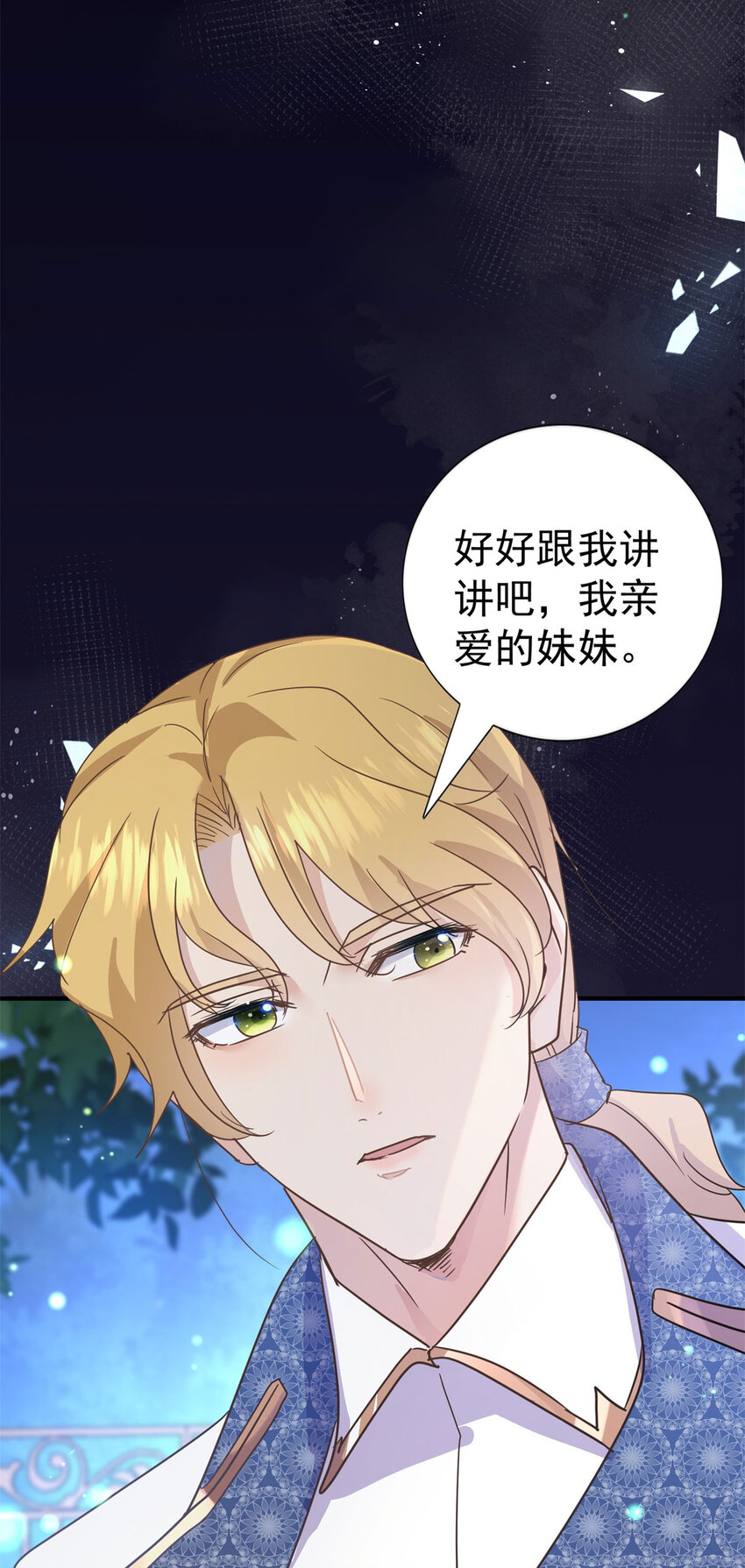 第21话 无法拒绝的美貌34