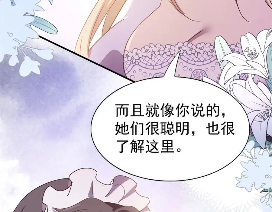 第85话 真正的朋友53