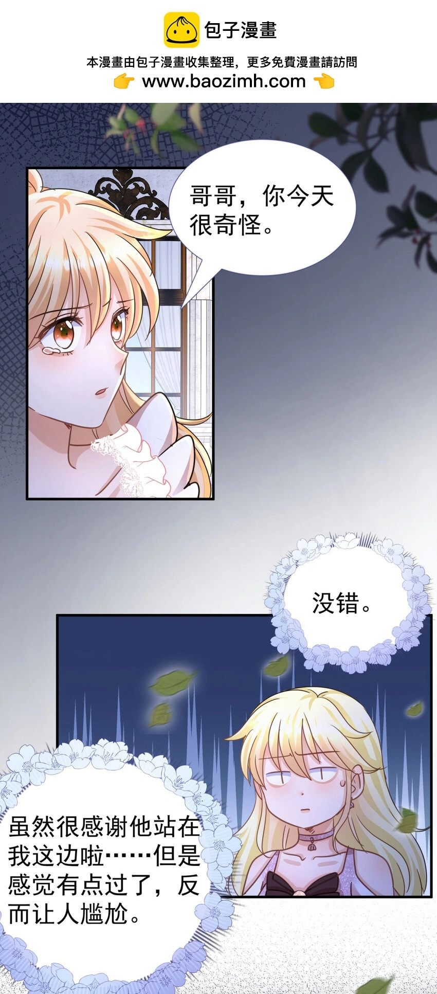 第27话 她才是阿莉西亚·斯坦顿！30
