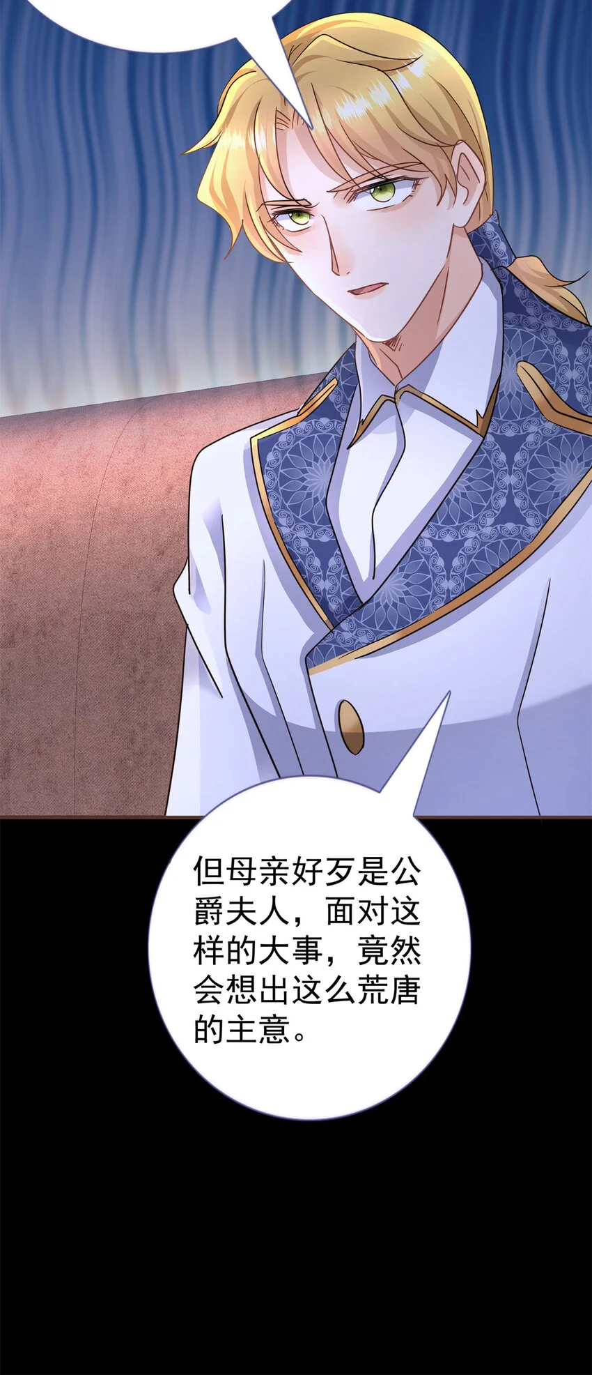 第27话 她才是阿莉西亚·斯坦顿！8