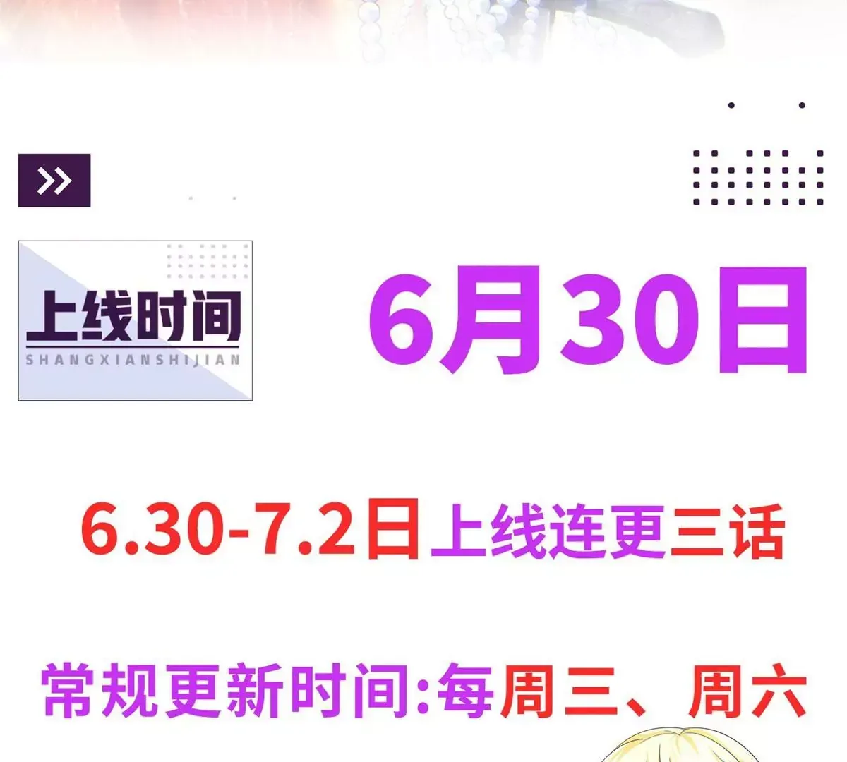 预告66