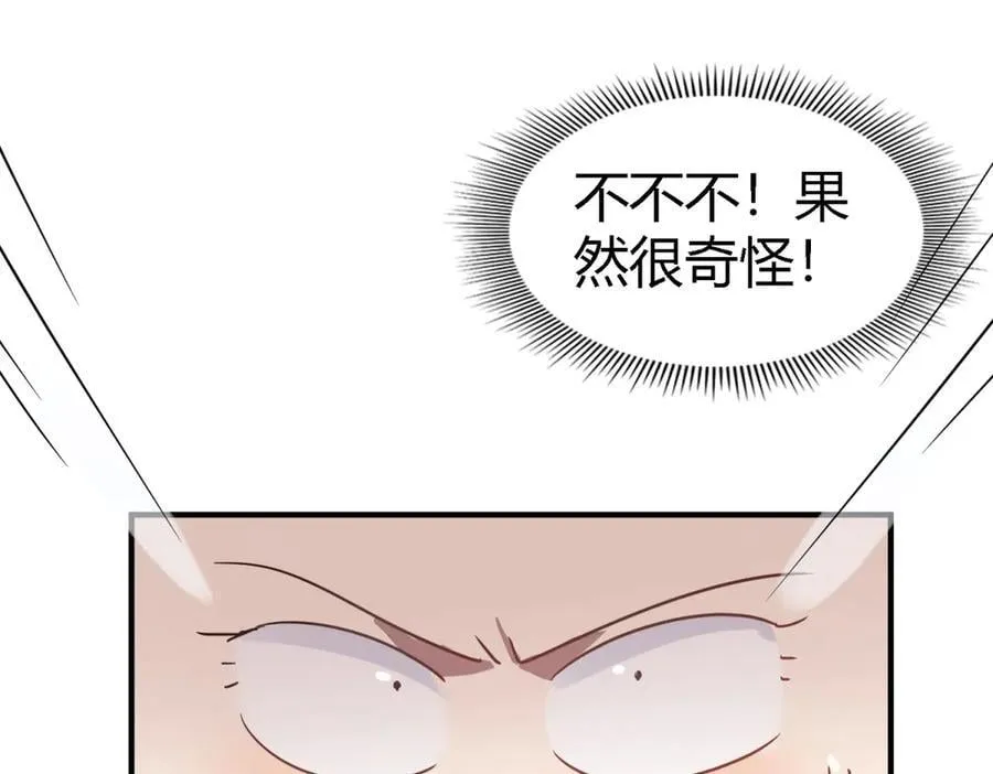 第96话 皇后？67