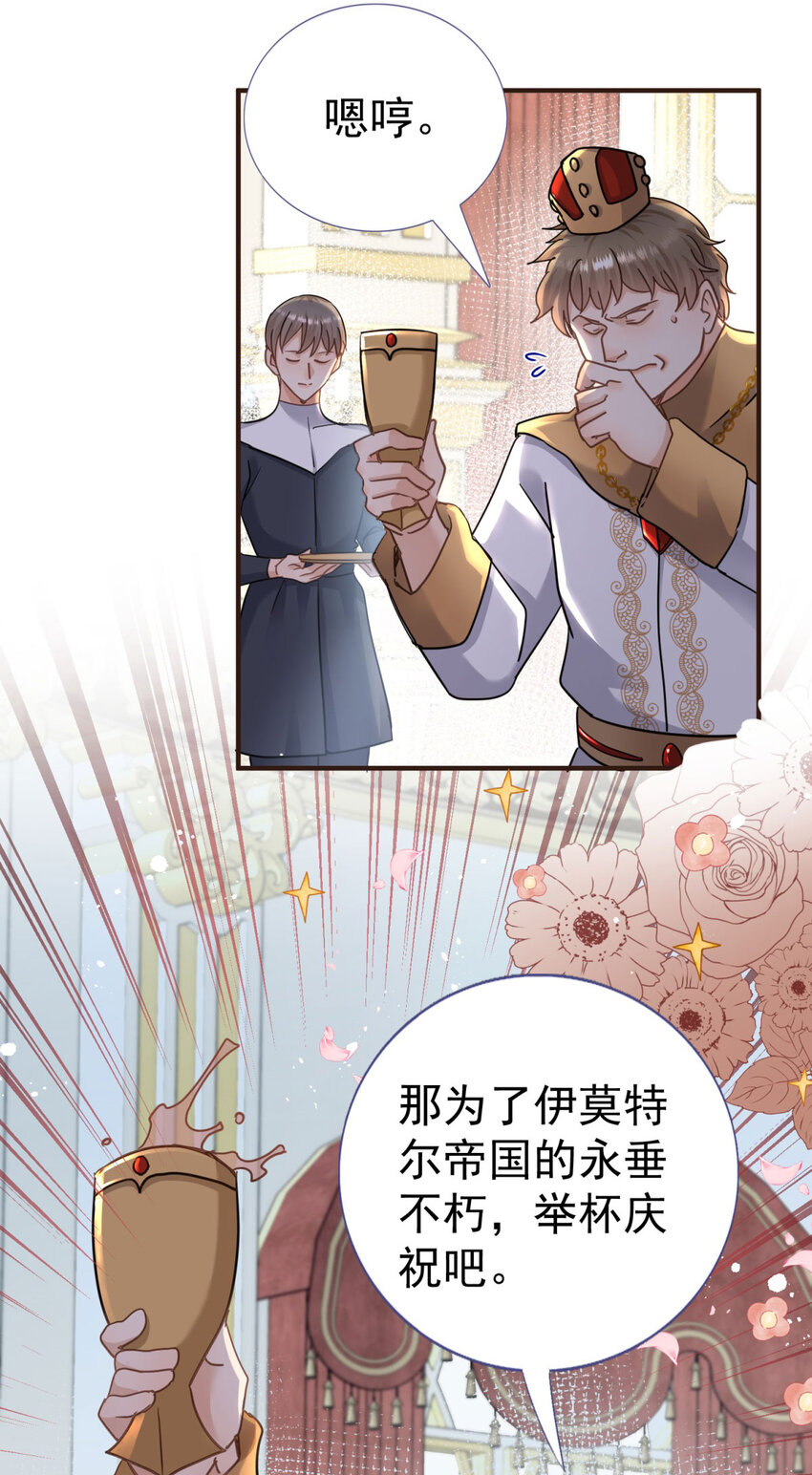 第23话 皇帝的怒气9