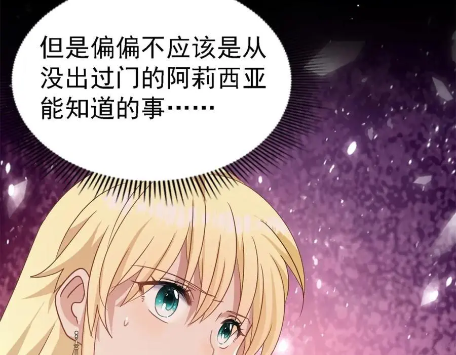 第45话 院长的试探11