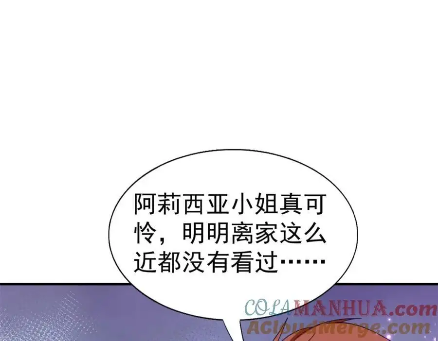 第38话 怦然心动24