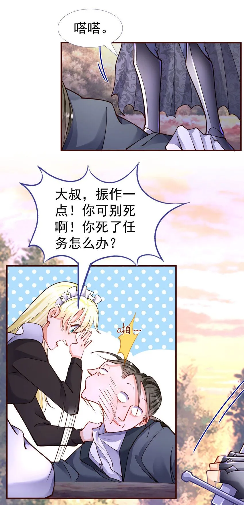 第11话 魔物？皇帝？15