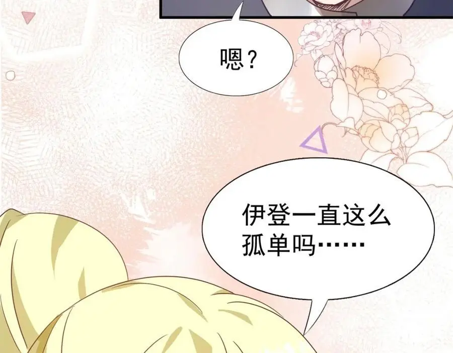 第35话 孤独的皇帝61