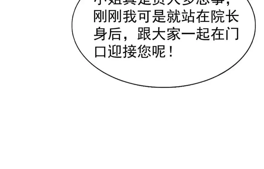 第40话 窥探40