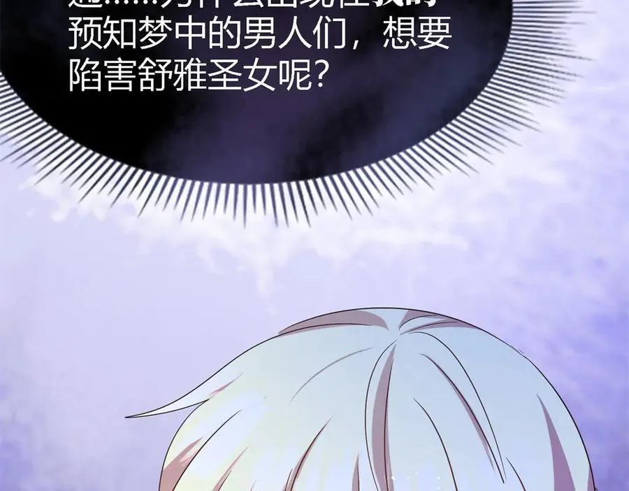 第86话 白色祭祀服14
