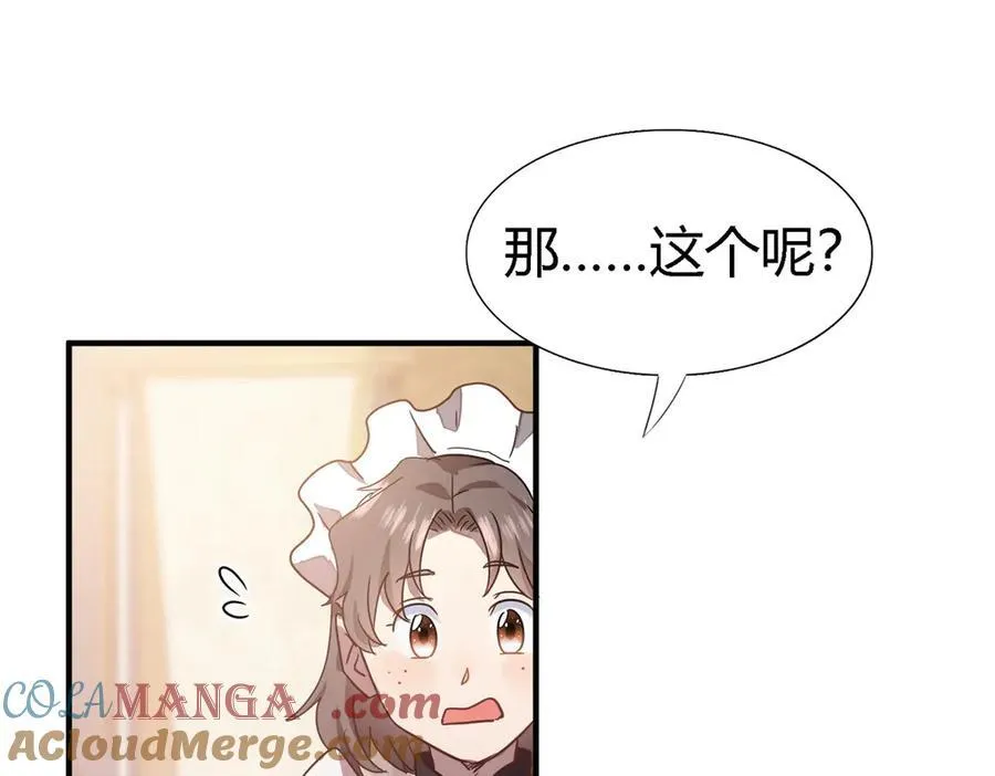 第90话 其实是卷发30