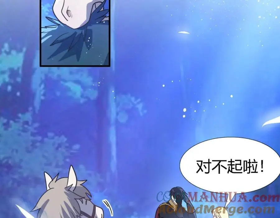 第53话 我、的、陛、下？36