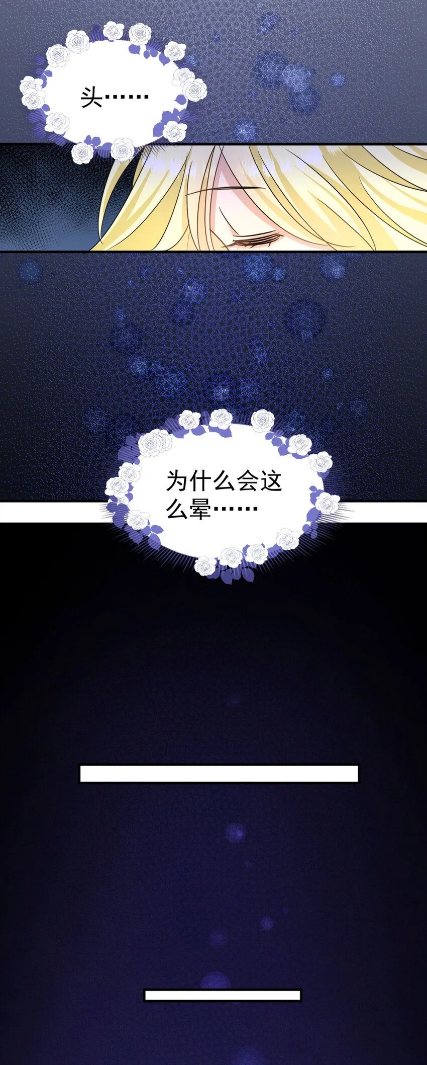 第19话 脱下面具的皇帝23