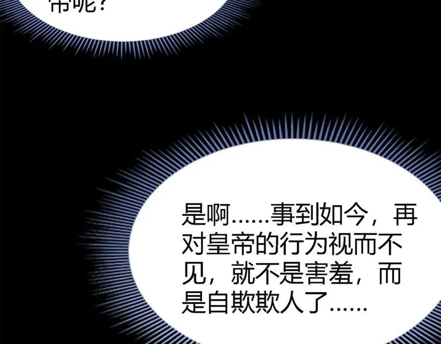 第68话 华丽之下的孤独53