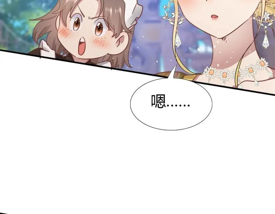 第70话 皇帝的心思77