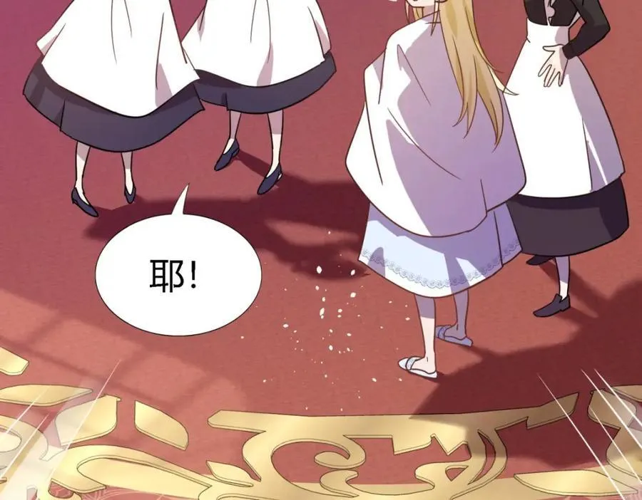 第67话 宫廷侍女53