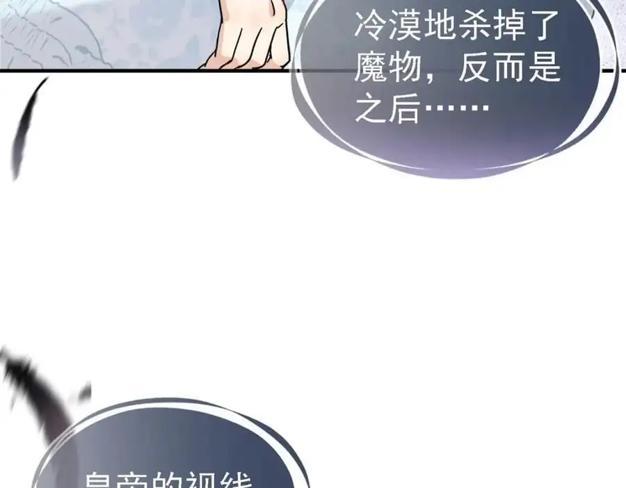 第48话 迷失的皇帝68