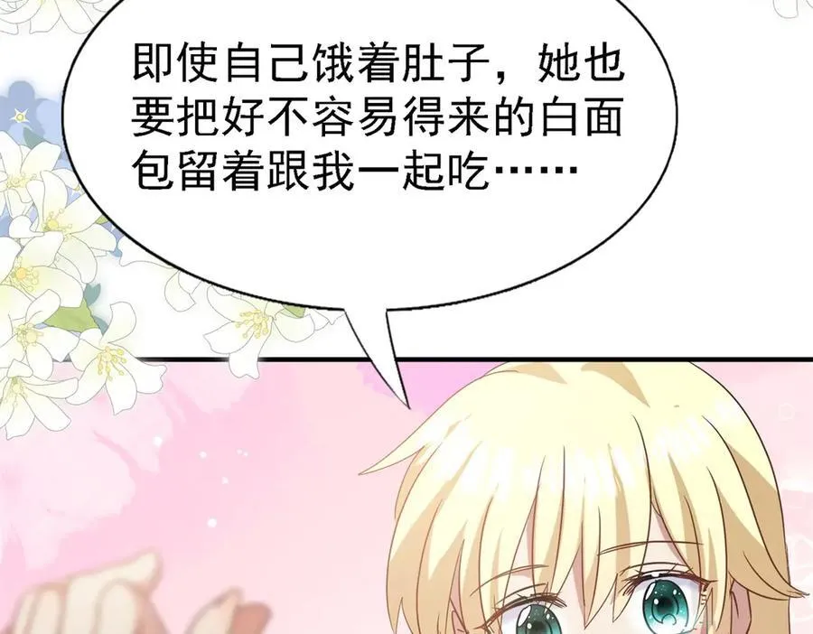 第85话 真正的朋友62