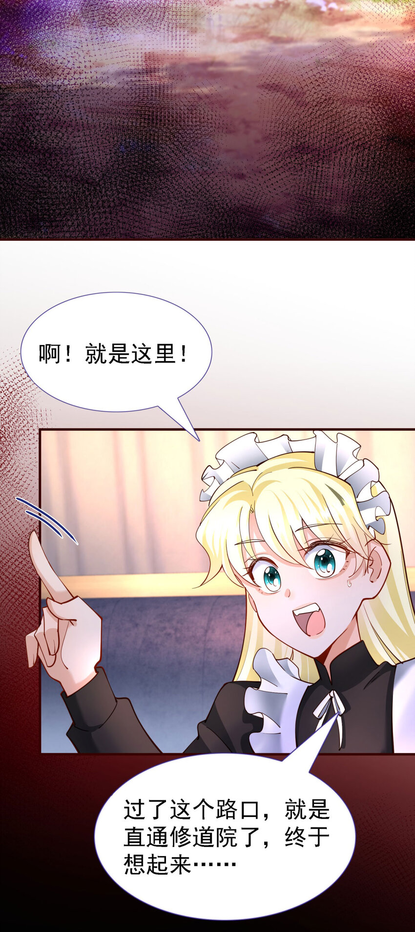 第10话 小姐？女仆？21