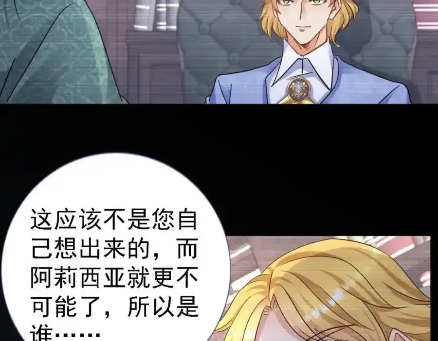 第14话 理查德的野心46