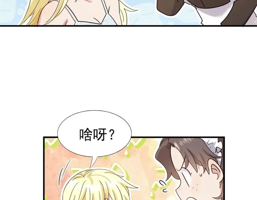 第49话 找上门的修士8