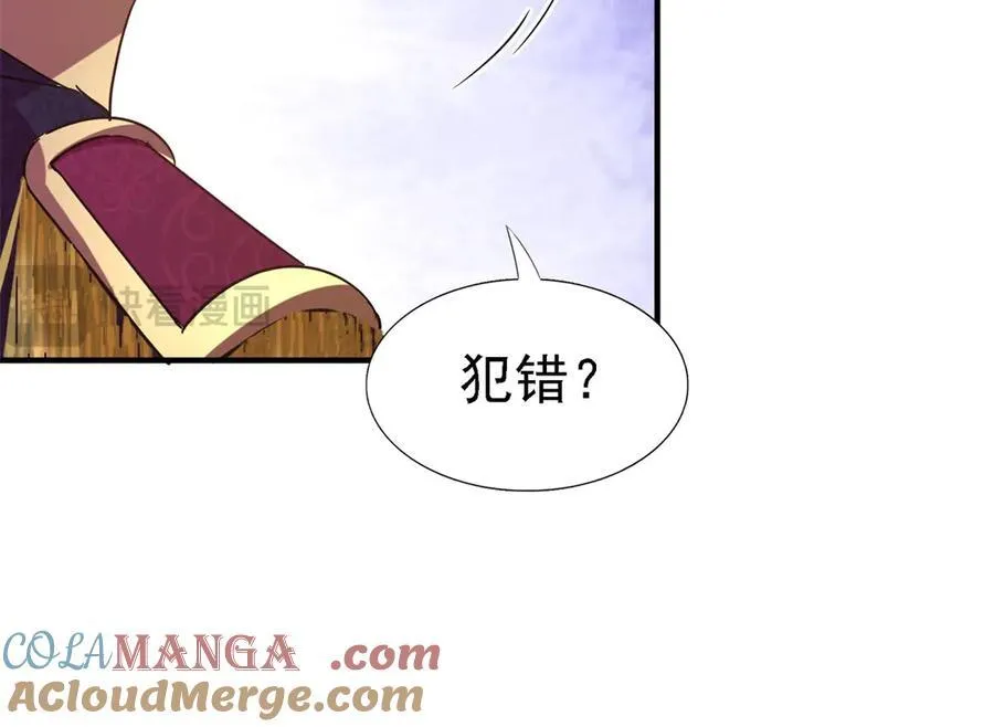 第81话 犯错圣女的下场45