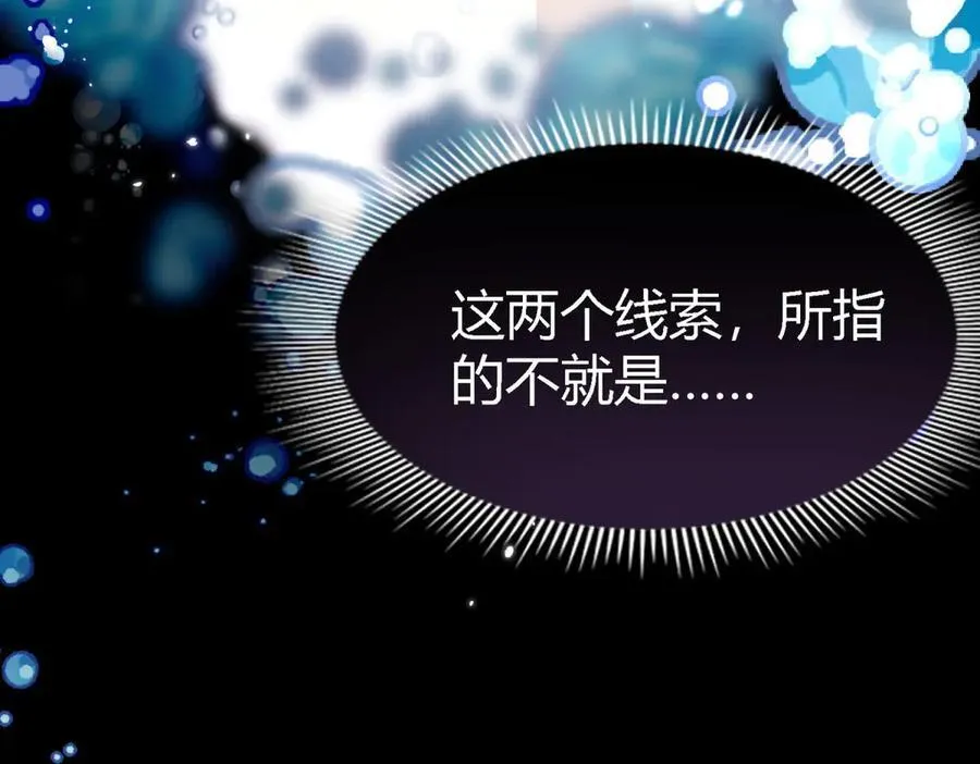 第79话 死亡预告59