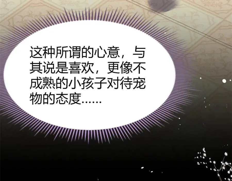 第68话 华丽之下的孤独59