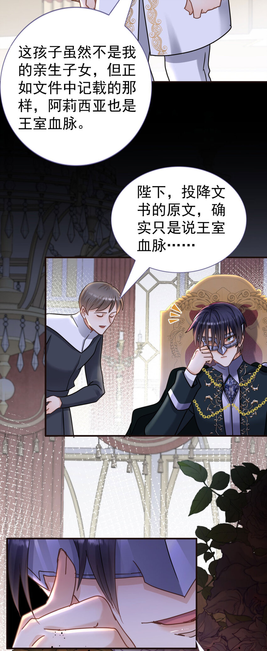 第23话 皇帝的怒气27