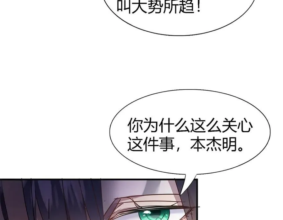 第97话 皇后……7