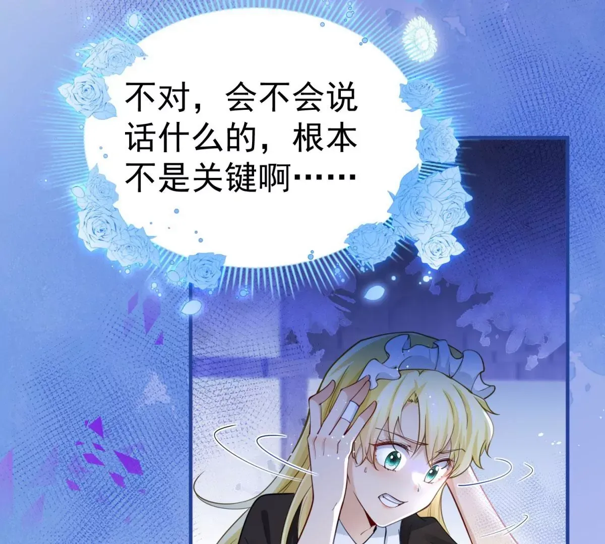 第2话 杀人魔皇帝9
