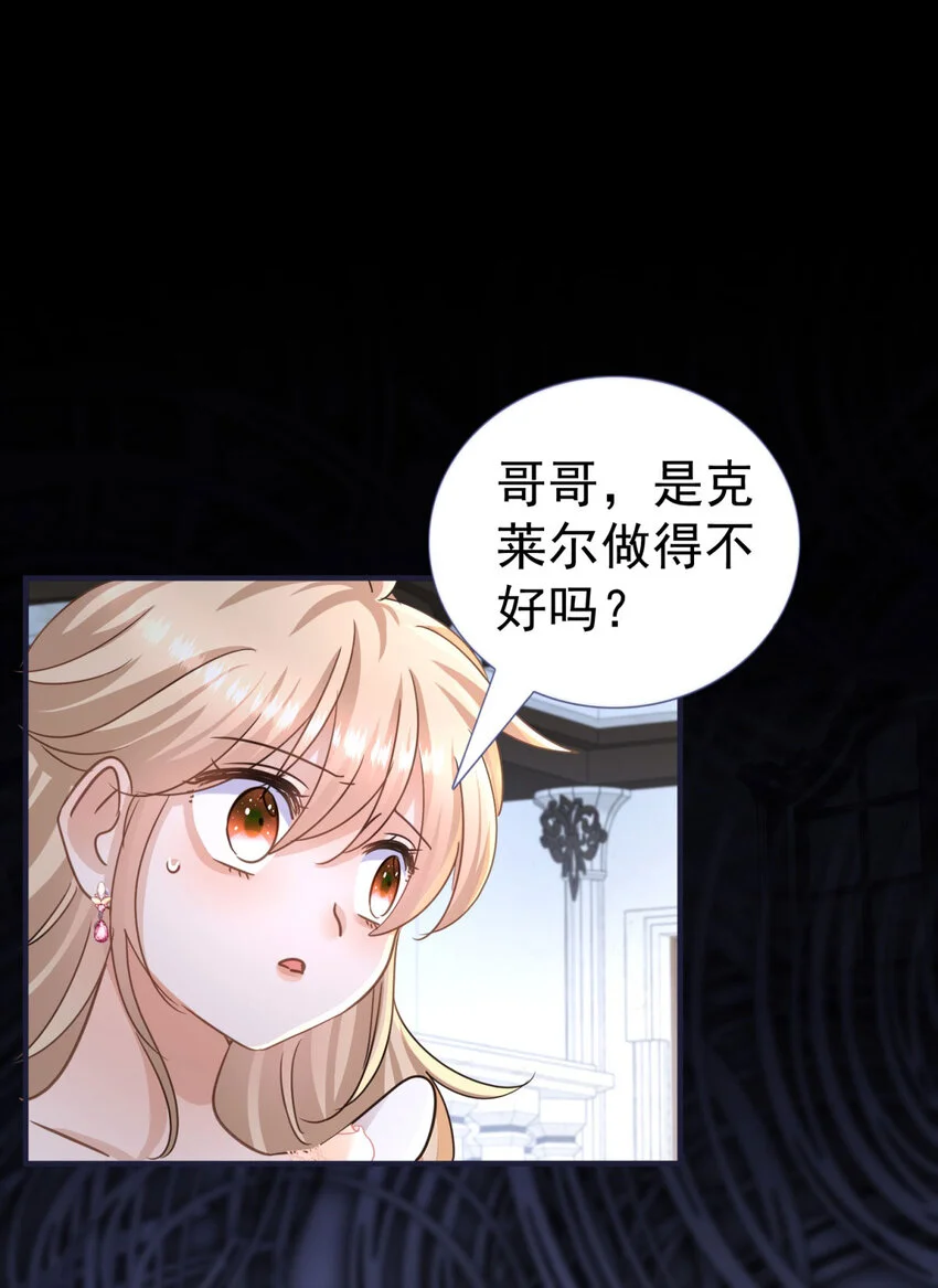 第27话 她才是阿莉西亚·斯坦顿！23