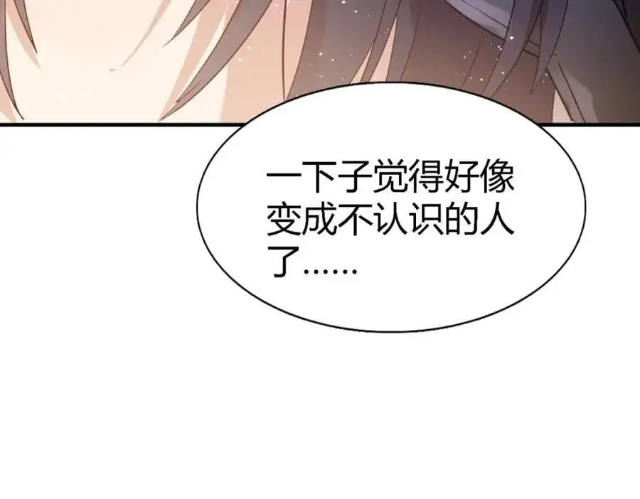第53话 我、的、陛、下？46