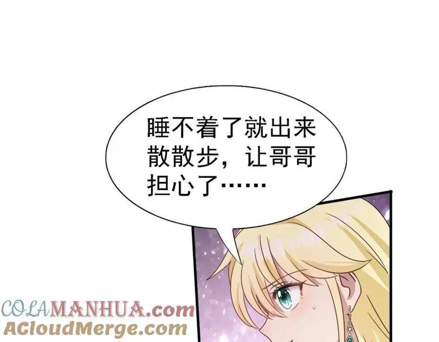 第47话 甜蜜39