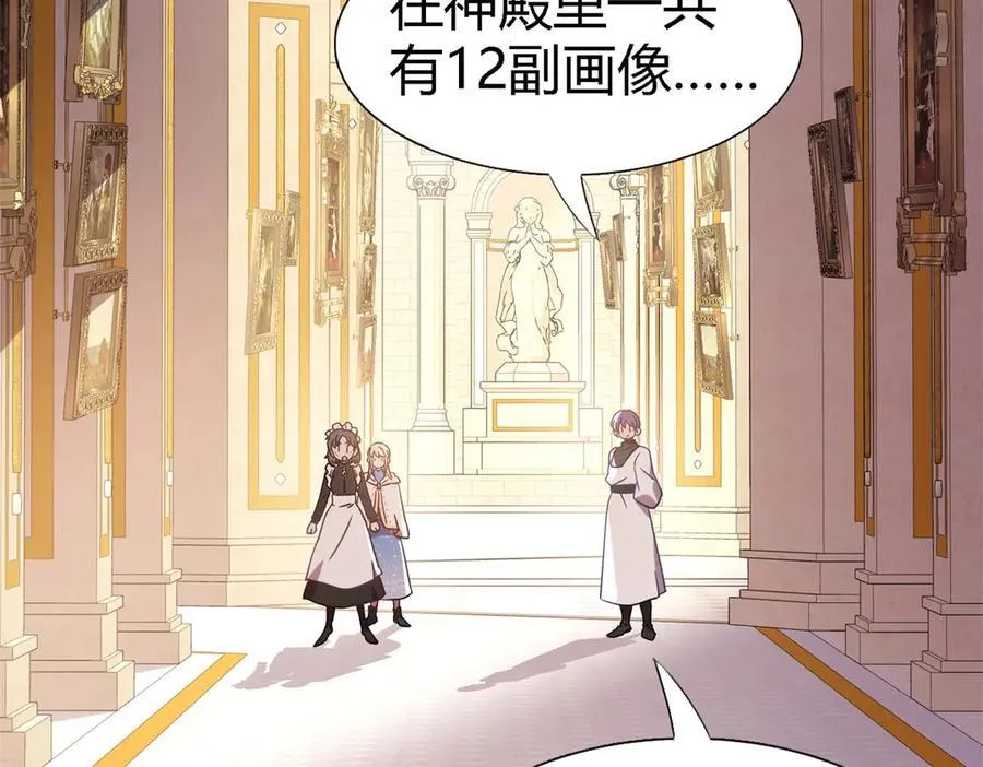 第89话 圣女的象征25