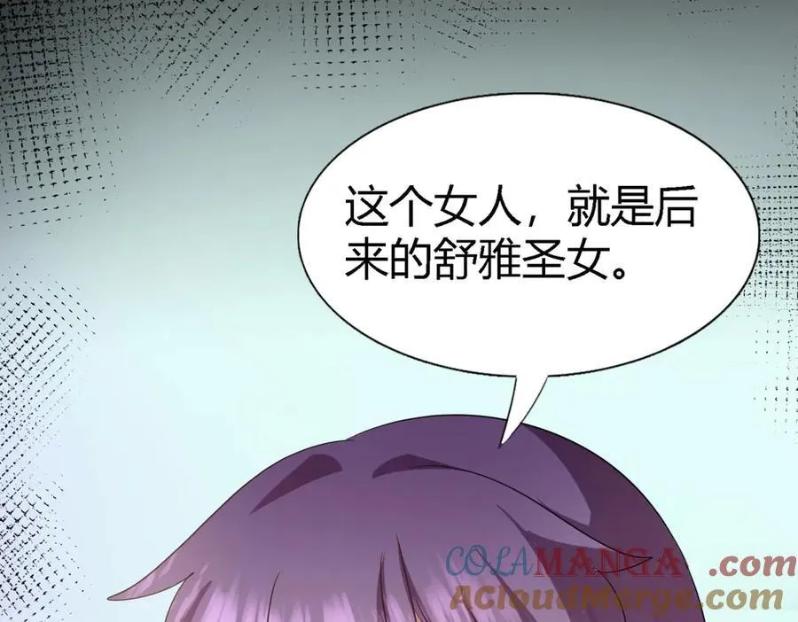 第88话 舒雅圣女45