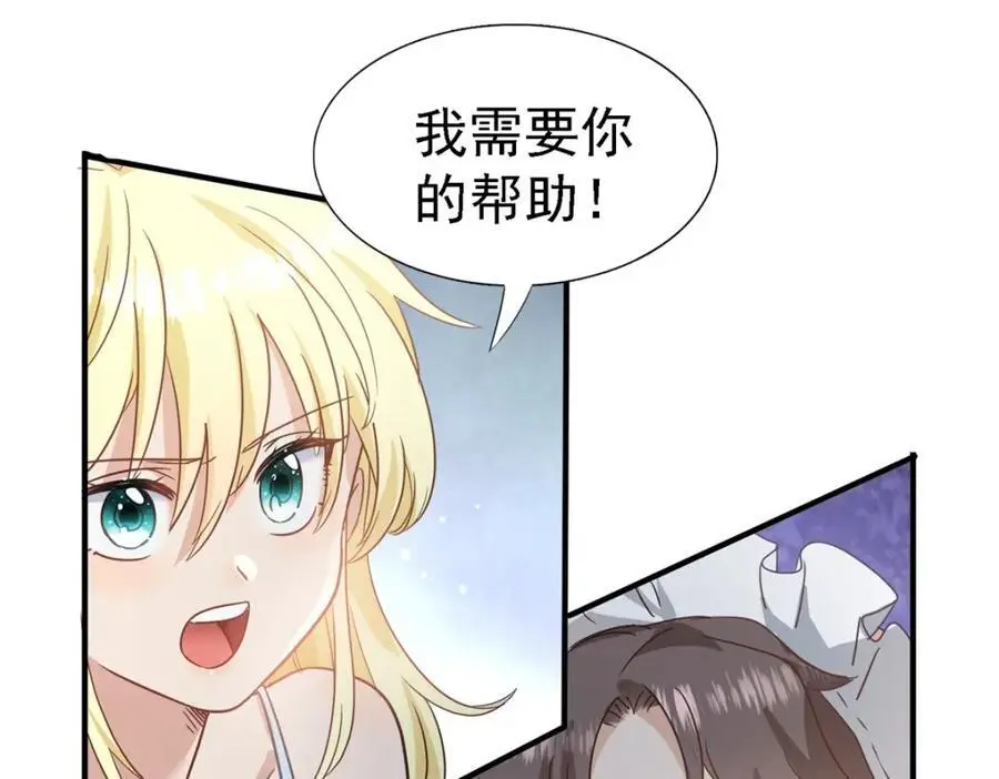 第48话 迷失的皇帝46