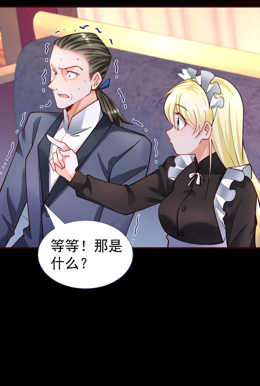 第10话 小姐？女仆？22