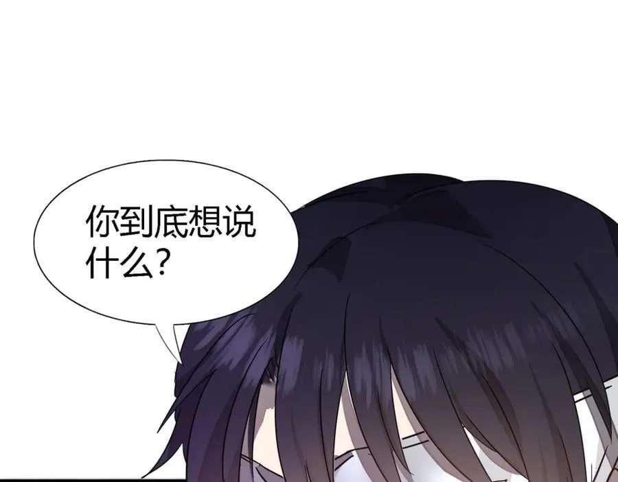 第96话 皇后？82