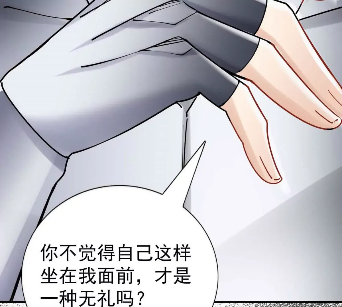 第4话 不要小看社畜！92