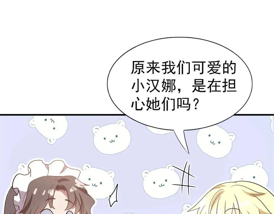 第85话 真正的朋友40