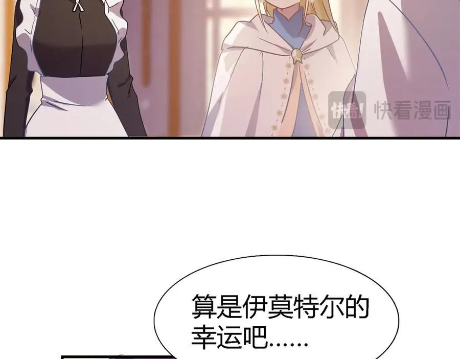 第89话 圣女的象征19